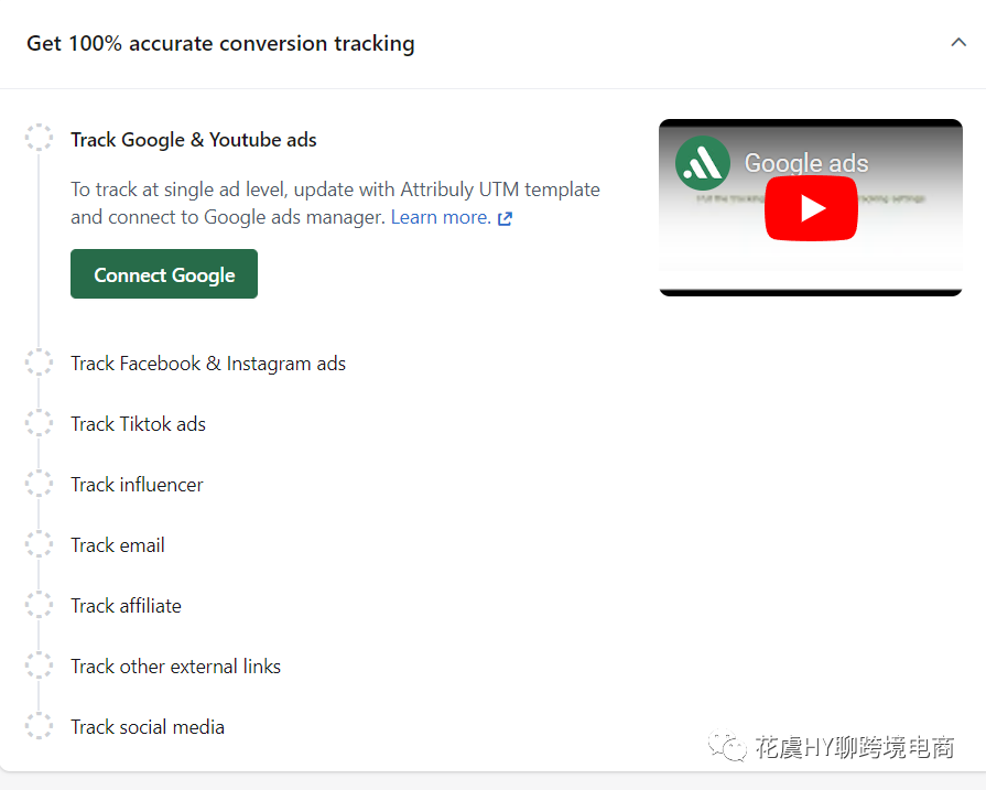 Attribuly多触点数据归因工具深度拆解|Shopify插件