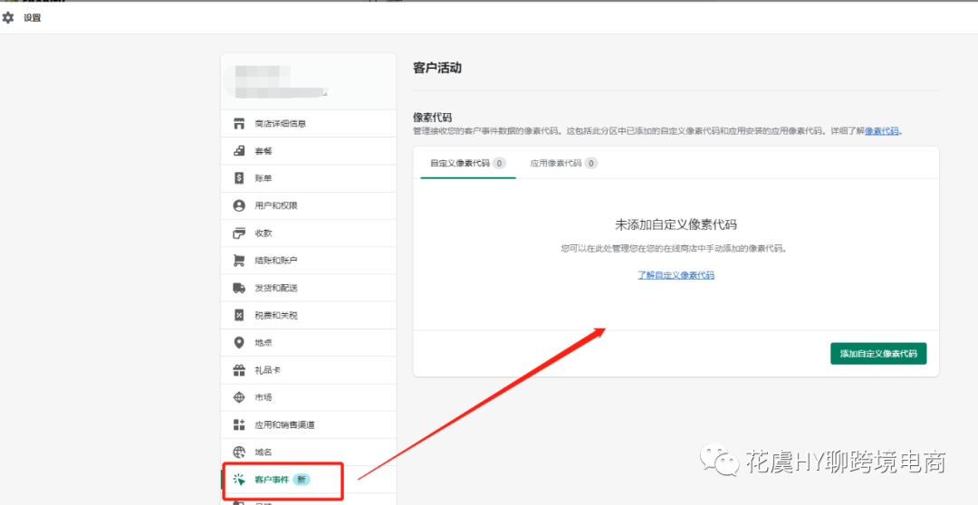 Attribuly多触点数据归因工具深度拆解|Shopify插件