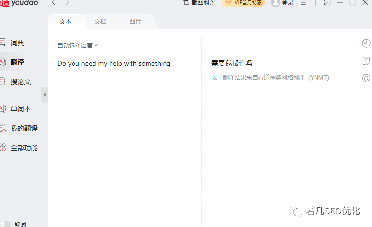 学会这35款SEO工具，让你的运营效率加倍增长