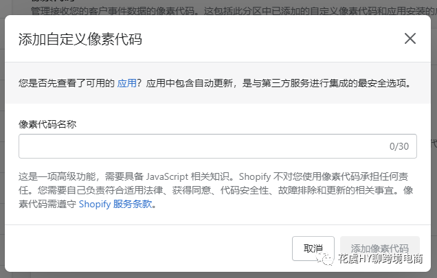 Attribuly多触点数据归因工具深度拆解|Shopify插件