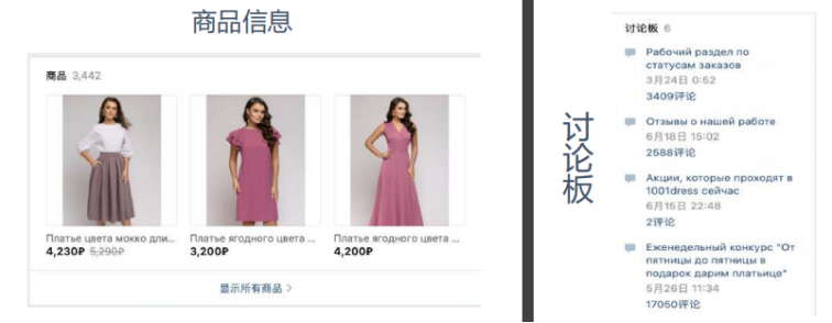俄罗斯版Facebook:VK,不可忽略的营销蓝海