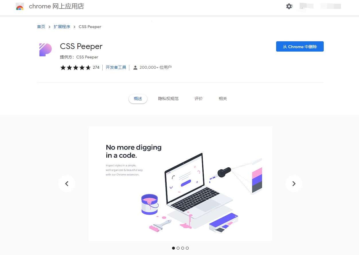 如何检测任意网页的CSS外观?