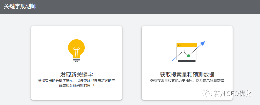 学会这35款SEO工具，让你的运营效率加倍增长