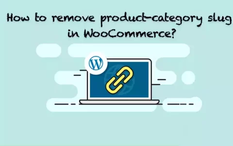 如何移除WooCommerce产品分类链接中的product-category
