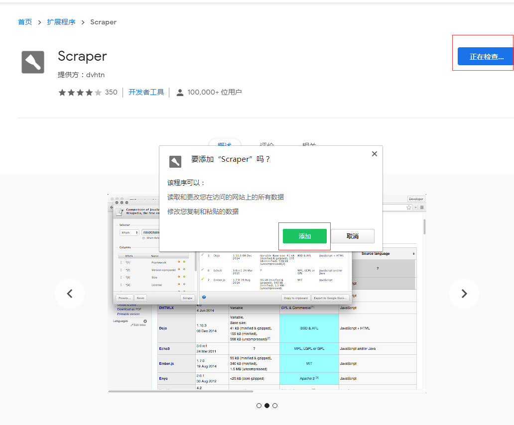 吹爆刮刀Scraper,外贸运营必备工具!
