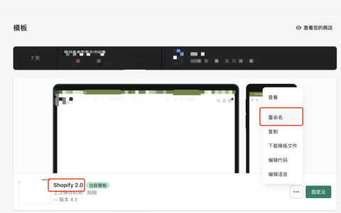 【拆解】想了解竞品Shopify网站用什么主题？查看网页源代码比检测插件靠谱
