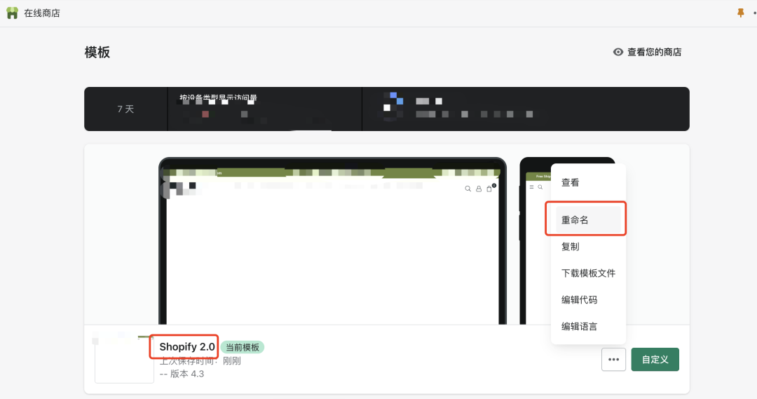 【拆解】想了解竞品Shopify网站用什么主题?查看网页源代码比检测插件靠谱