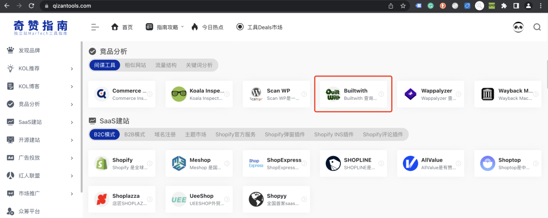 【拆解】想了解竞品Shopify网站用什么主题?查看网页源代码比检测插件靠谱