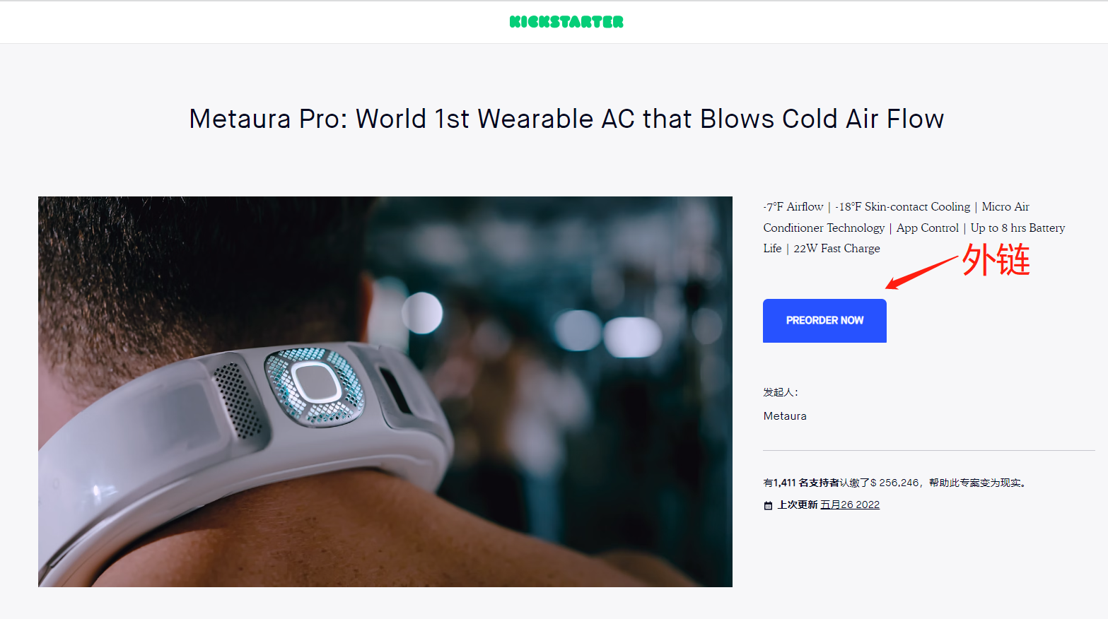 Kickstarter设置外链示例