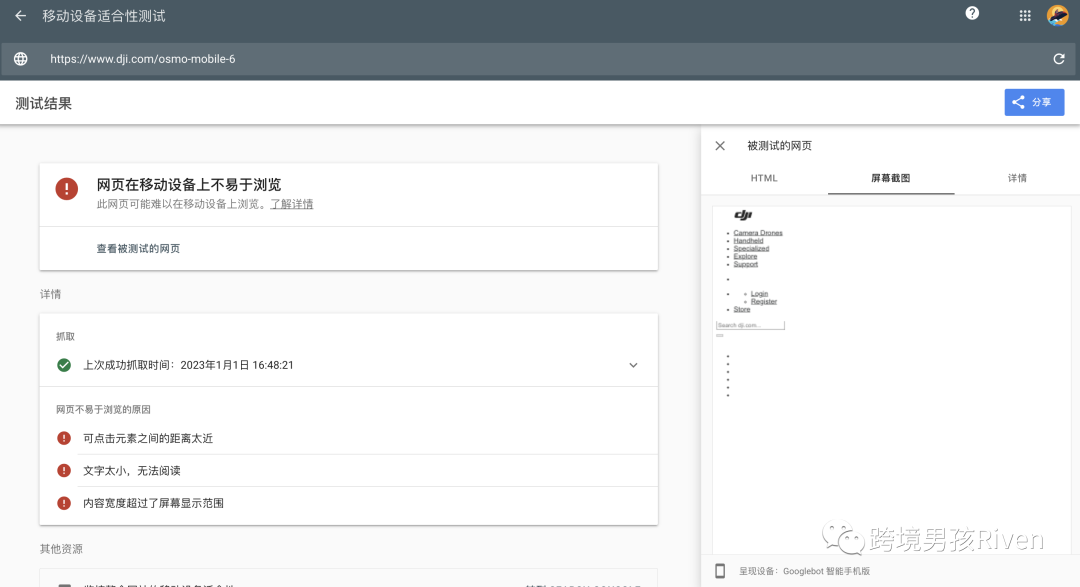 做独立站你要了解的JavaScript SEO指南