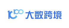 大数跨境