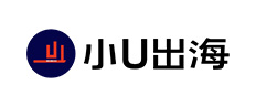 小U出海