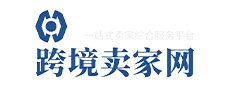 跨境卖家网