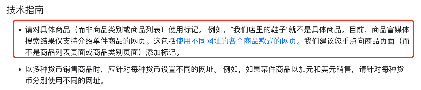 电商类目页优化完整指南 - 11个优化点分享