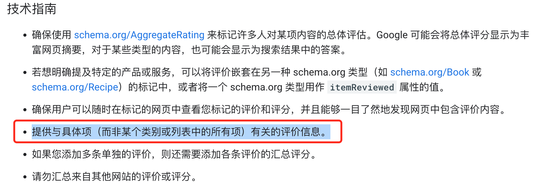 电商类目页优化完整指南 - 11个优化点分享