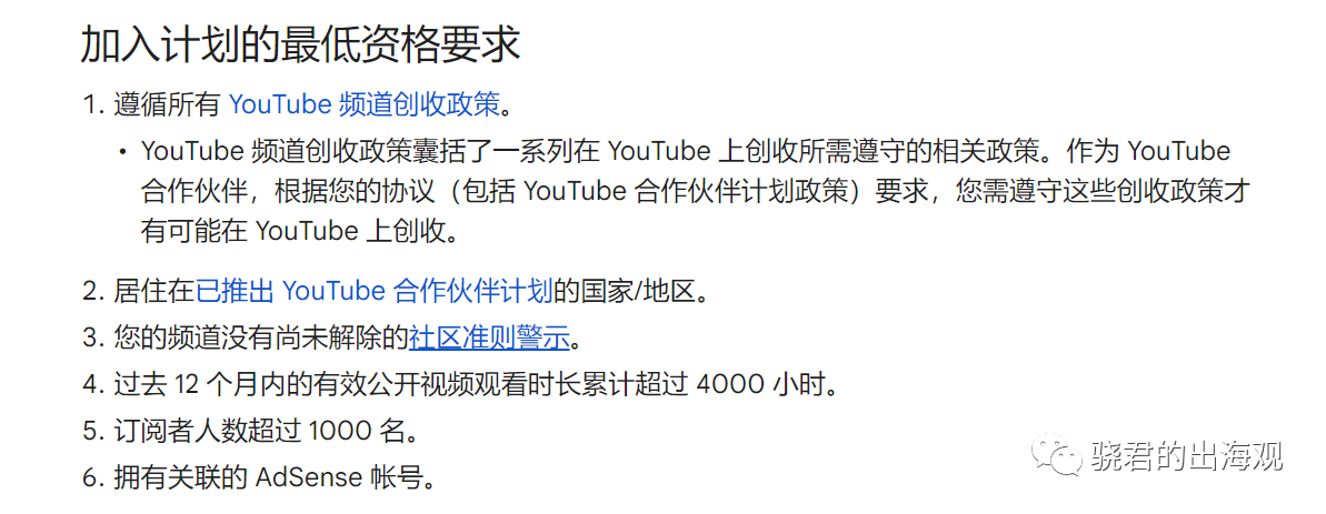 揭开YouTube平台的流量密码