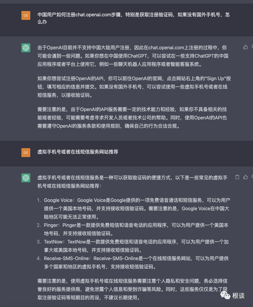 跨境电商人如何高效使用ChatGPT的Prompt指令，推荐2款工具