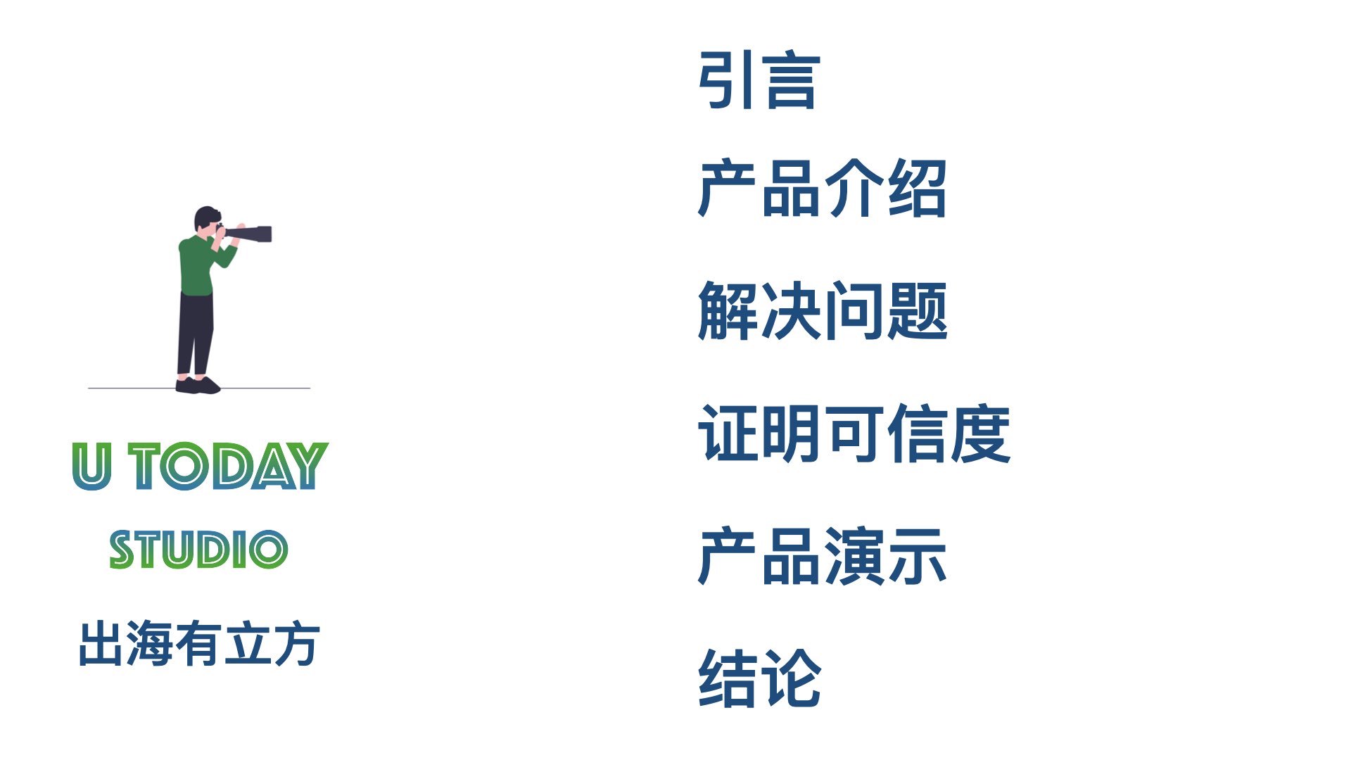 kickstarter/Indiegogo海外众筹视频怎么拍插图1 海外众筹视频拍摄