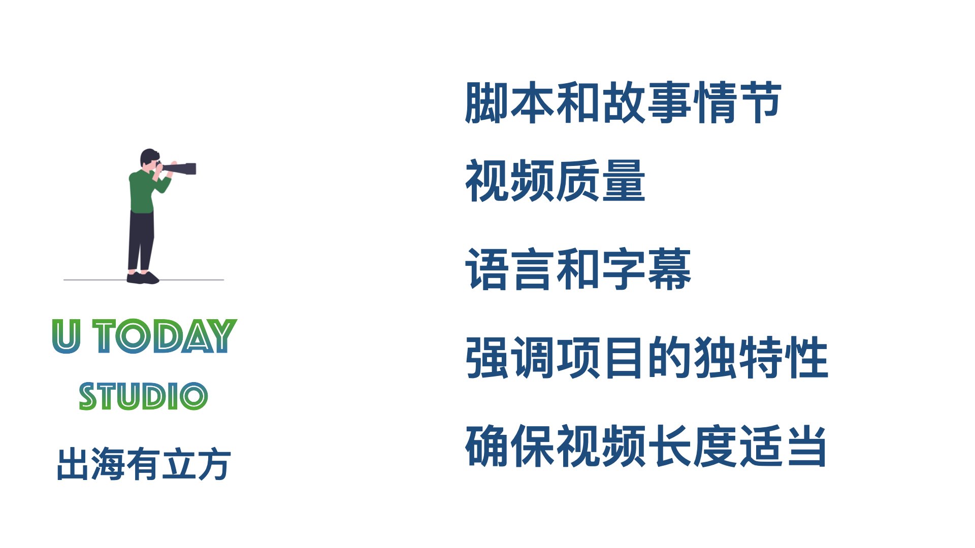 kickstarter/Indiegogo海外众筹视频怎么拍插图2 海外众筹视频