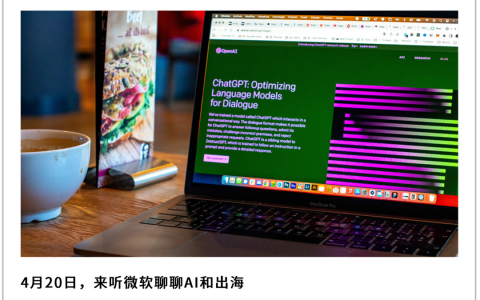 AI浪潮之上，出海的大船还平稳吗？