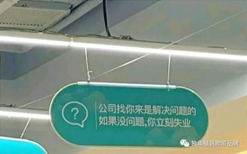 深度长文：浅论跨境电商人才问题