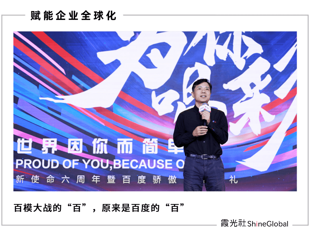 为什么李彦宏内部讲话刷屏了?
