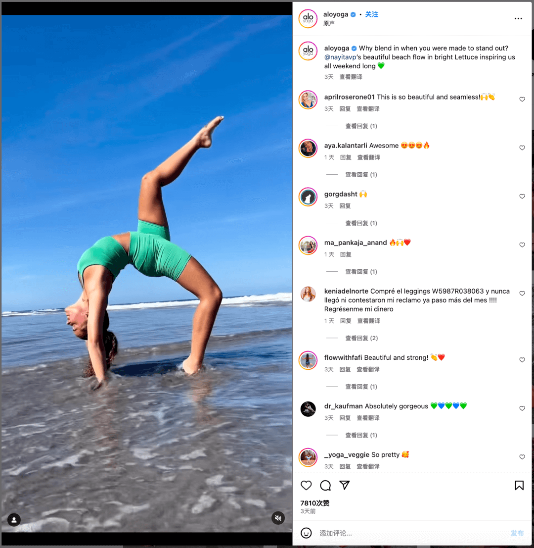 深度|年入超2.5亿美元!Alo Yoga到底凭什么连续三年保持三位数增长?