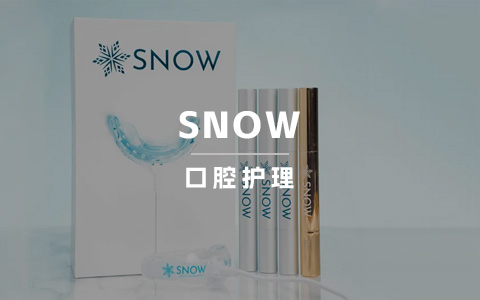 单年销售额破亿！超1300万人购买！DTC品牌SNOW凭什么被称为口腔护理界的苹果？
