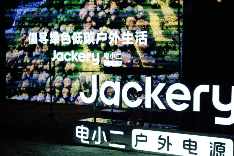 三季度爆卖22亿,便携储能品牌Jackery这三年都做对了什么?
