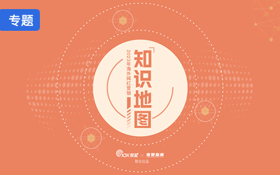 2023运营知识地图