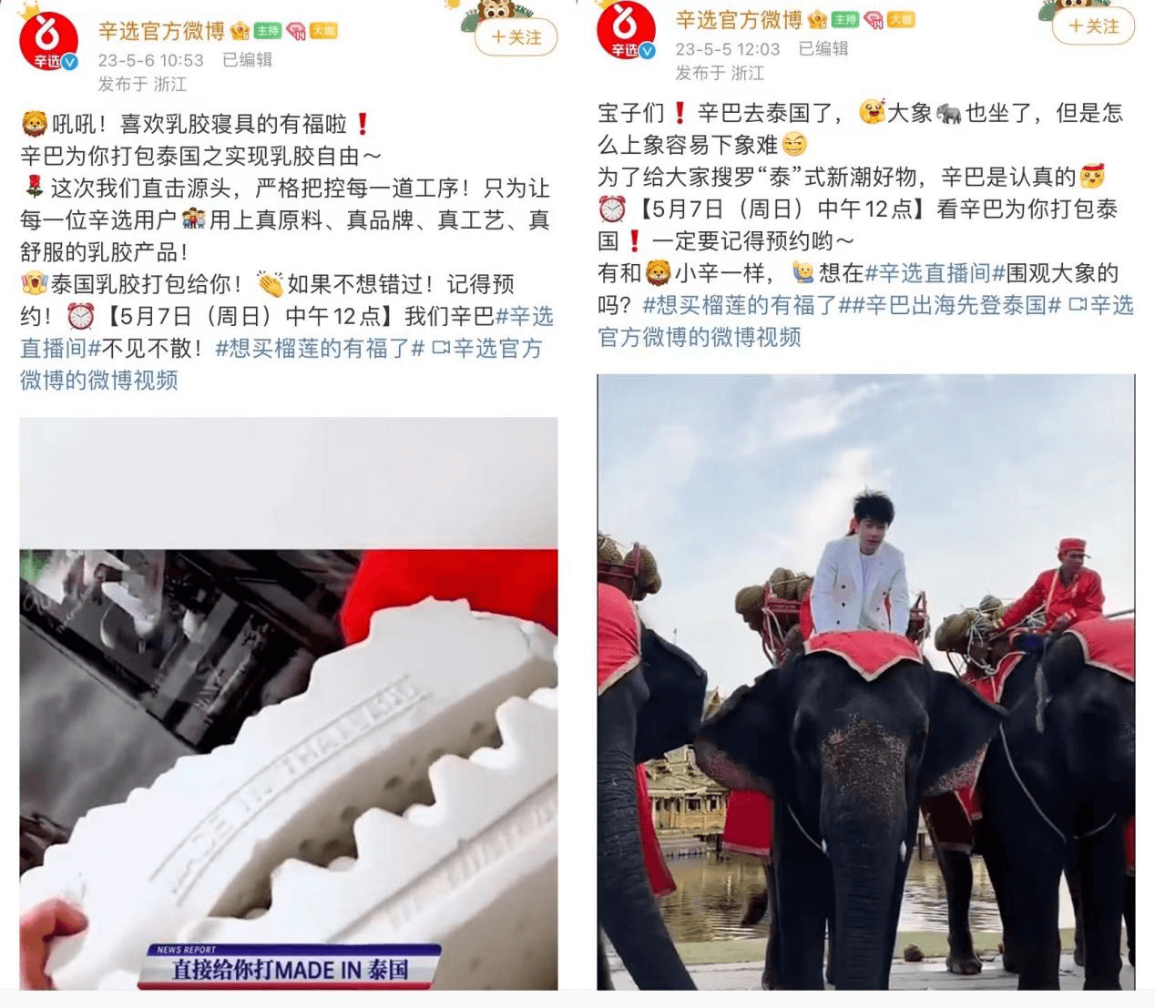 “网红”的迁徙:主播涌向东南亚