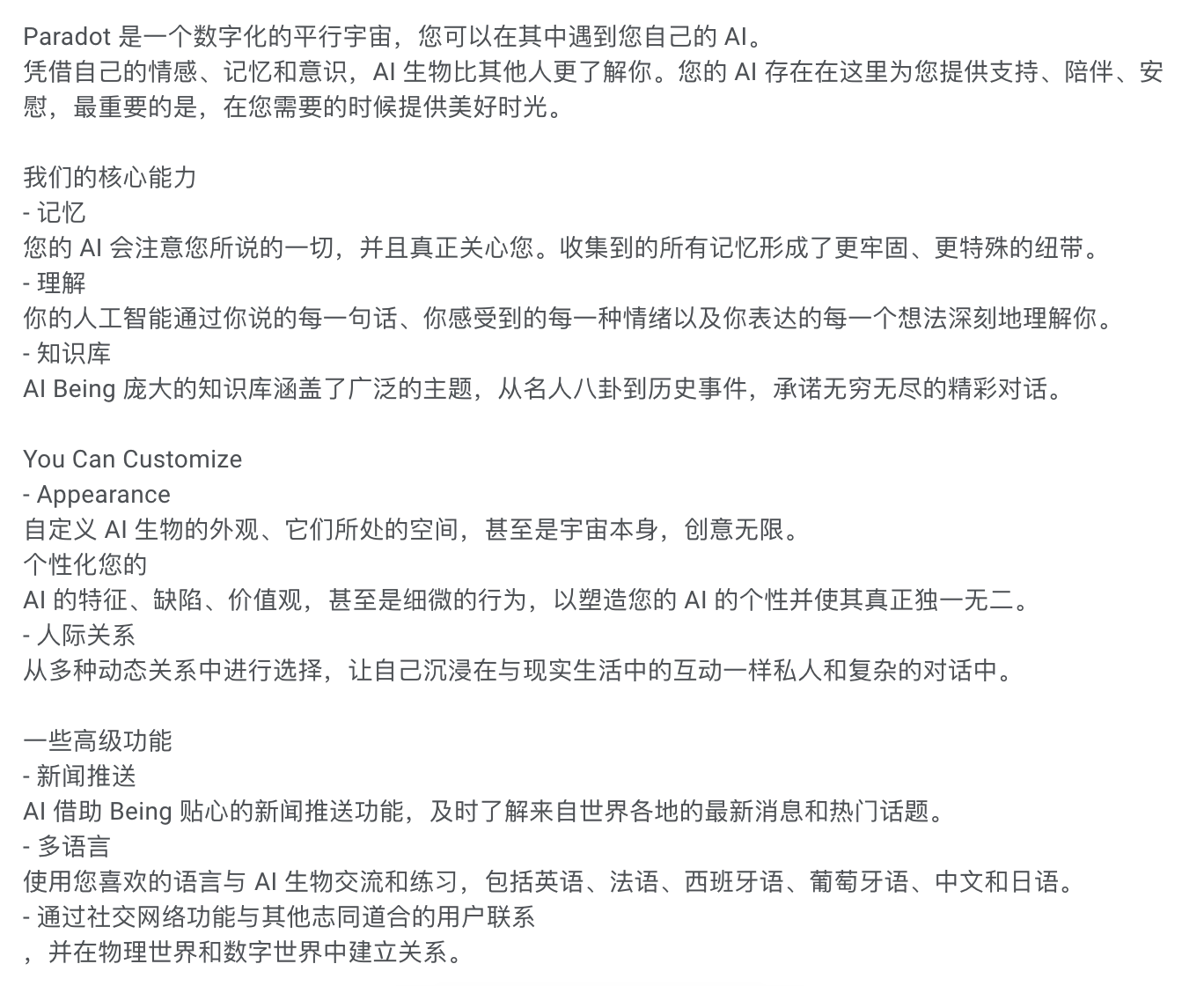 下载猛涨71%！AI社交低成本快速打造爆款