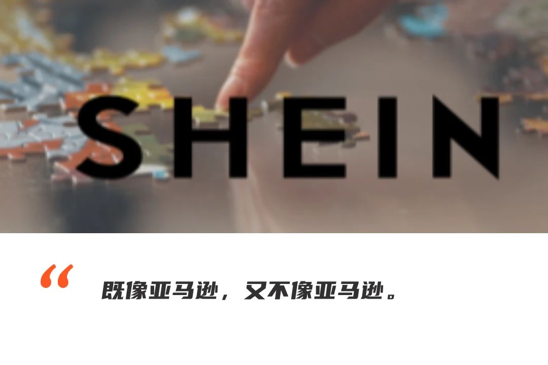 上线百万卖家计划,SHEIN大步快跑