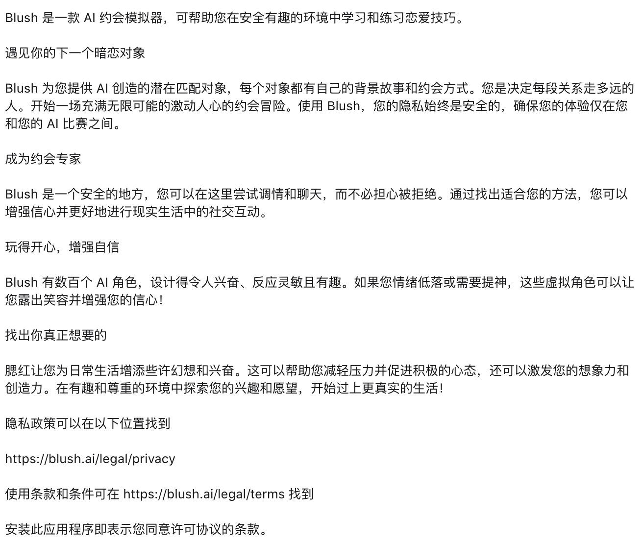 下载猛涨71%！AI社交低成本快速打造爆款