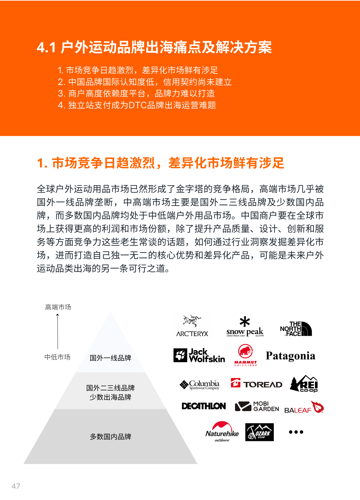 2023 中国全球化品牌「成长明星大起底」之 Bloomchic