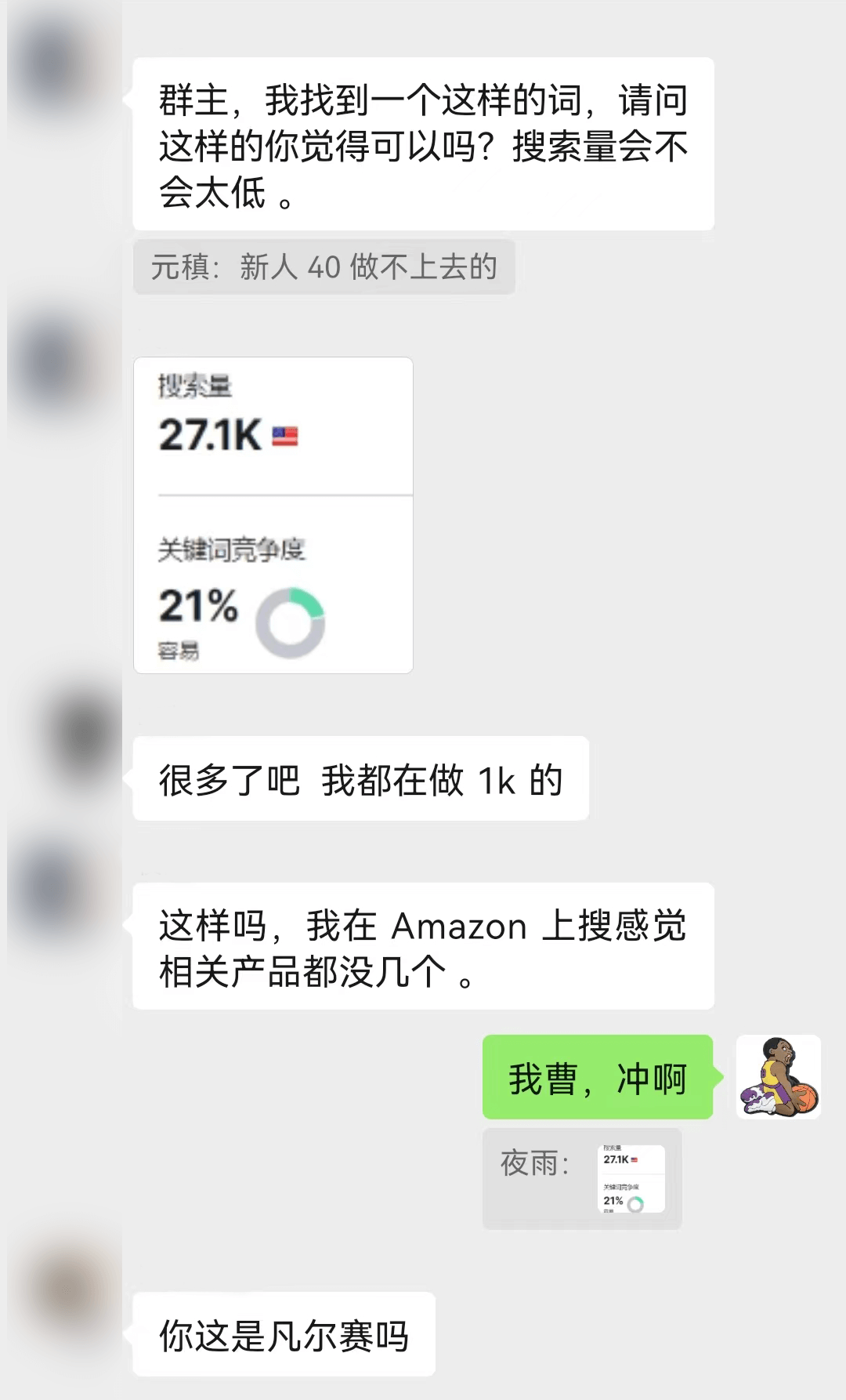 找低竞争关键词真的有那么难吗?