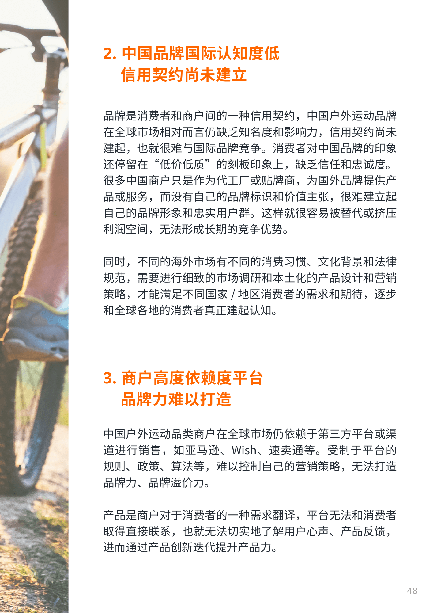 2023 中国全球化品牌「成长明星大起底」之 Bloomchic