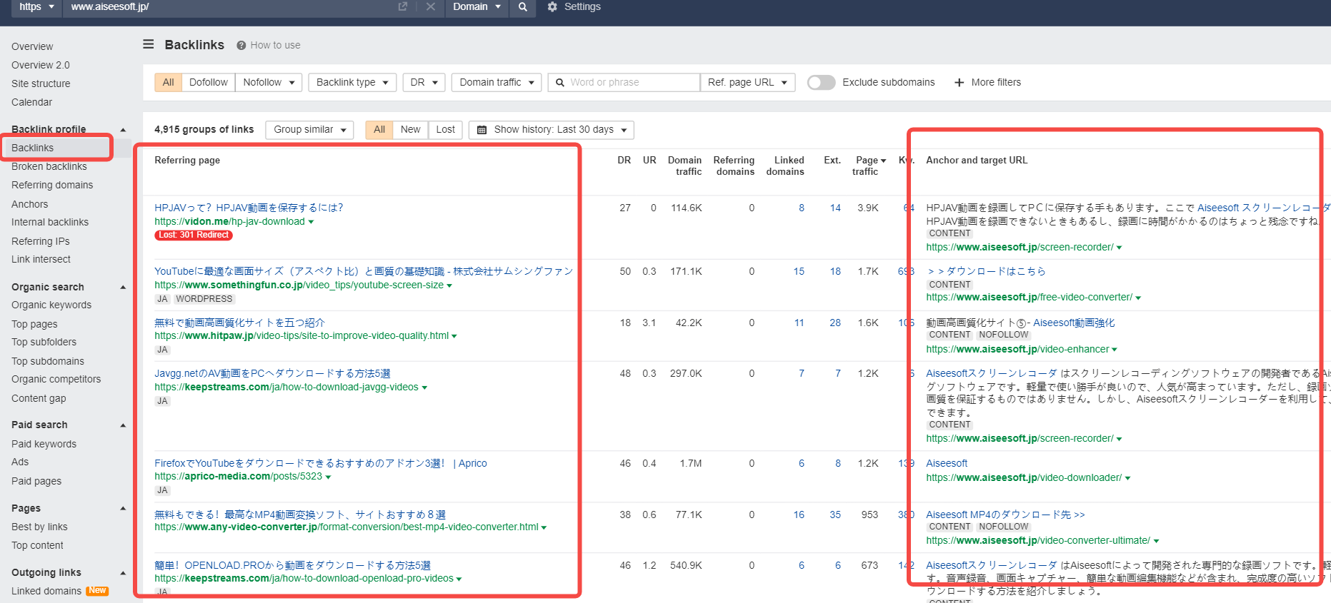 超实用！Ahrefs外链实战技巧大公开
