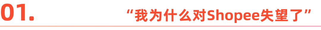 TikTok电商追击Shopee