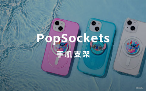 明星人手一个的手机气囊支架！Popsockets凭什么能卖到300元？