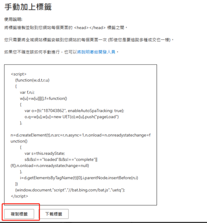 只知道谷歌广告?突破流量瓶颈全靠它——微软广告Microsoft Ads扫盲贴(上)