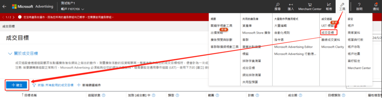 只知道谷歌广告?突破流量瓶颈全靠它——微软广告Microsoft Ads扫盲贴(上)