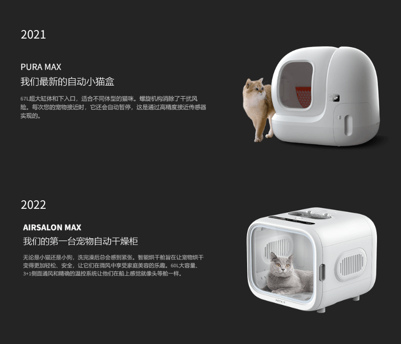 科技+宠物的无限可能:PETKIT独立站打法拆解