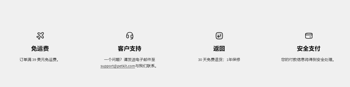 科技+宠物的无限可能:PETKIT独立站打法拆解