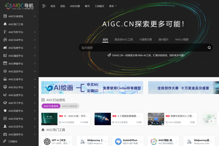 AIGC席卷跨境电商，这些工具帮助场景落地
