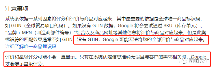 一文超实用解读谷歌广告商品评分和卖家评分