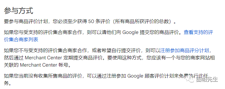 一文超实用解读谷歌广告商品评分和卖家评分