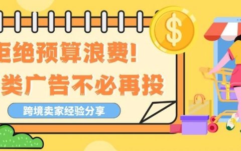 新手卖家战绩：1个月销售额涨250%，ROAS做到6.9