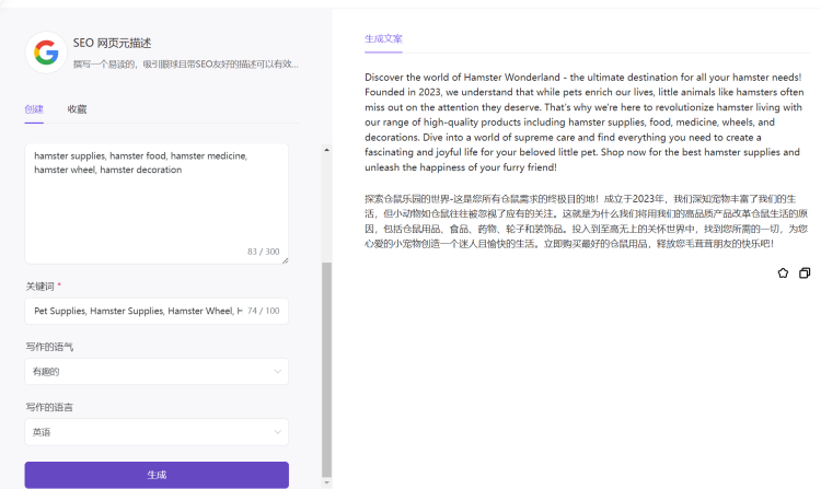 AIGC席卷跨境电商，这些工具帮助场景落地