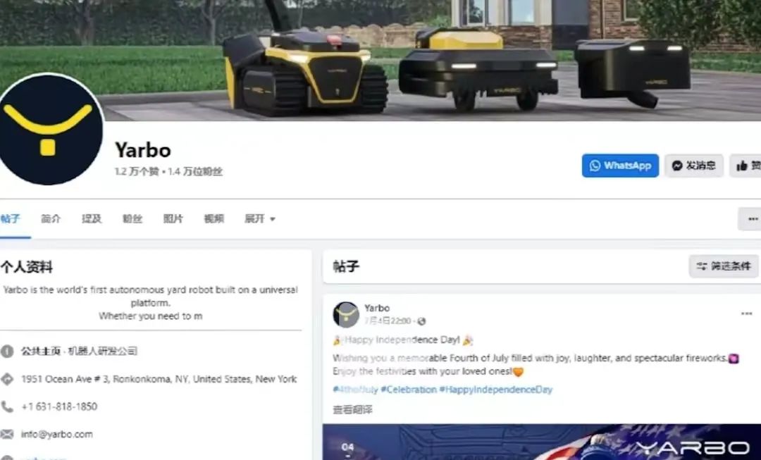 累计融资3400万刀?世界首款多功能庭院机器人来自中国!